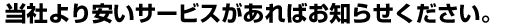 ���Ҥ��ͥ�줿�����ӥ�������Ф��Τ餻����������